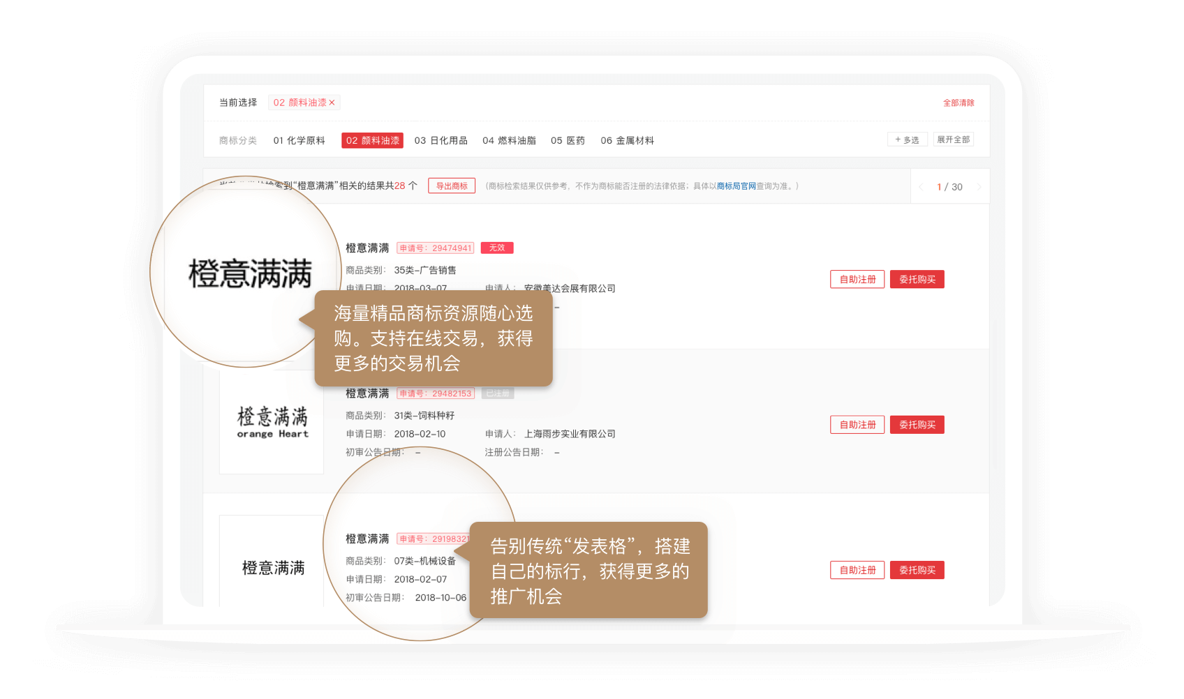 龍門云標行服務商